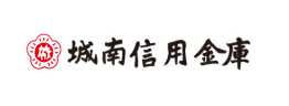 城南信用金庫